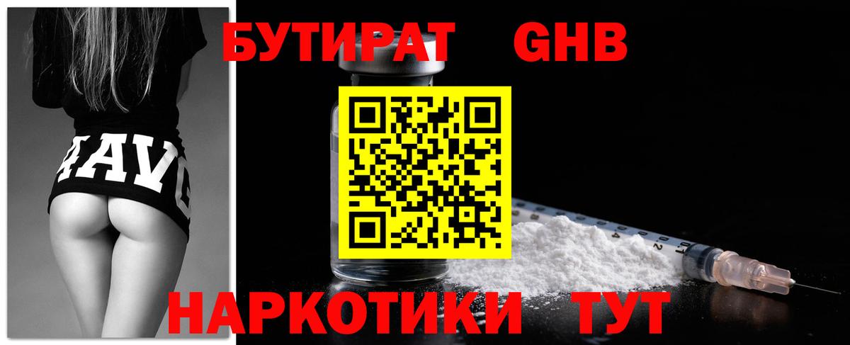 Донской  Бутират 1.4BDO  Вход с VPN 