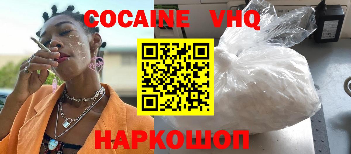 Донской  Cocaine  Вход с VPN  Кокаин Эквадор 