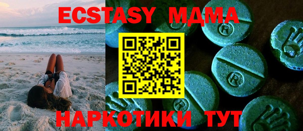 ЭКСТАЗИ 300 mg Донской