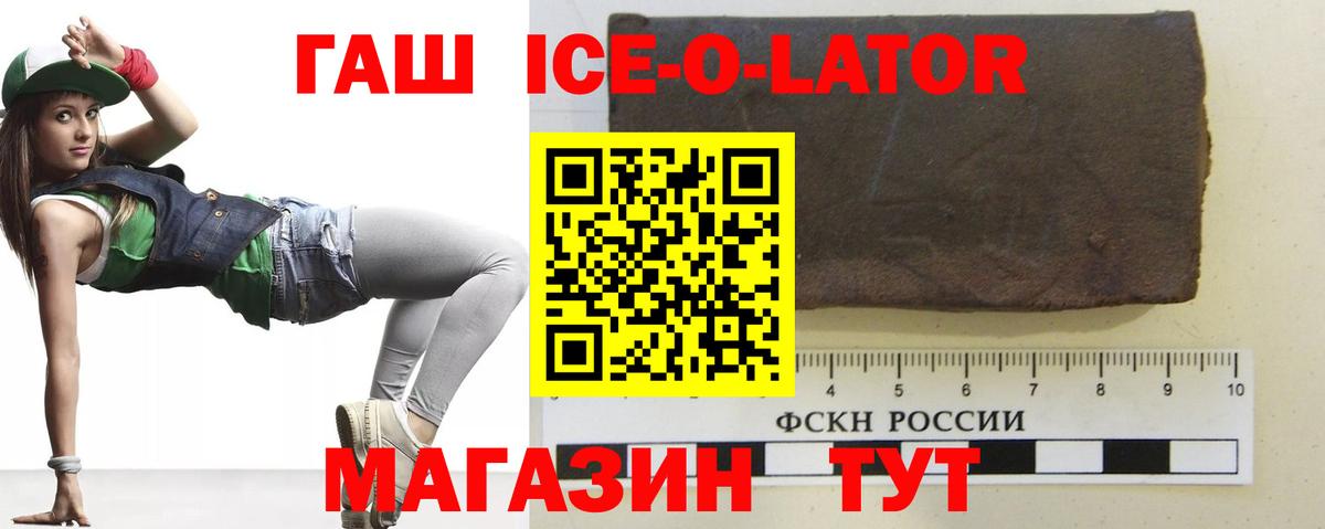 ГАШ  Вход с VPN  ГАШИШ гашик  Донской  ГАШИШ 40% ТГК 
