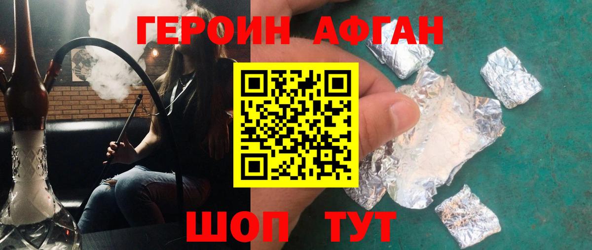 ГЕРОИН  Вход с VPN  Донской  ГЕРОИН Heroin 