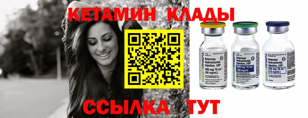 Кетамин ketamine  Вход с VPN  Кетамин VHQ  мега вход  Донской 