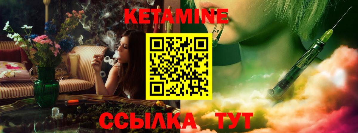Кетамин ketamine Донской