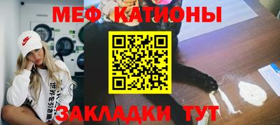 мяу мяу мука Балашиха
