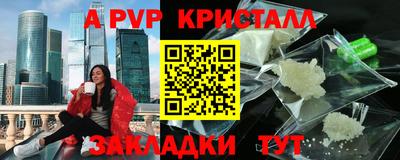 индика Балаково