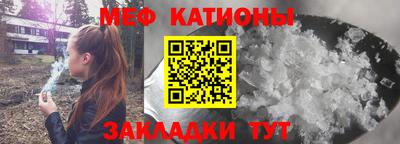мяу мяу мука Балашиха
