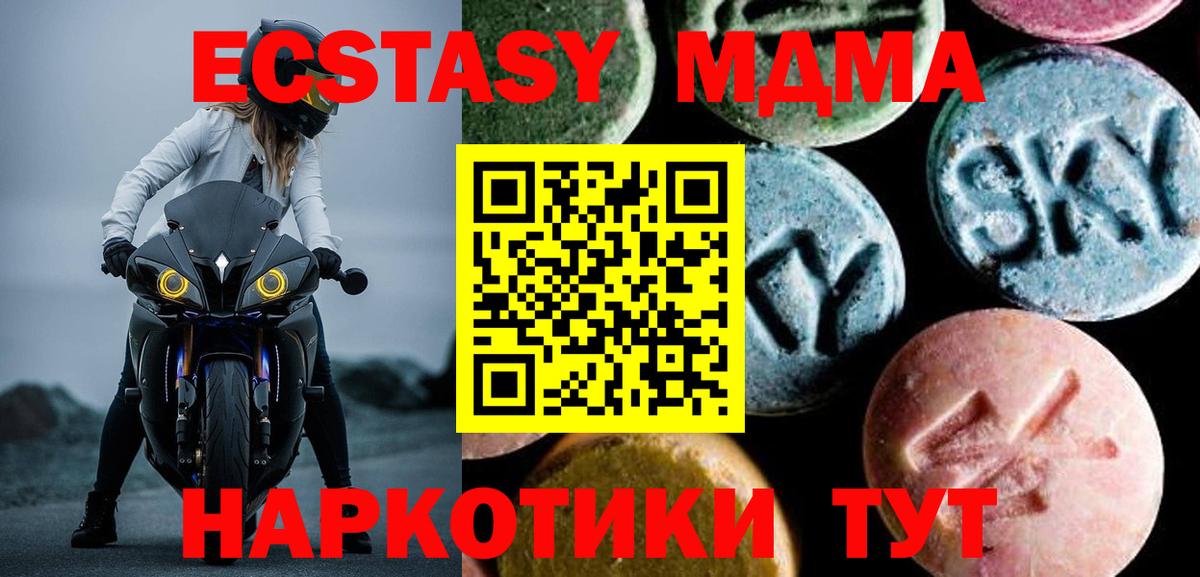 MDMA VHQ  Вход с VPN  МДМА кристаллы  Донской 