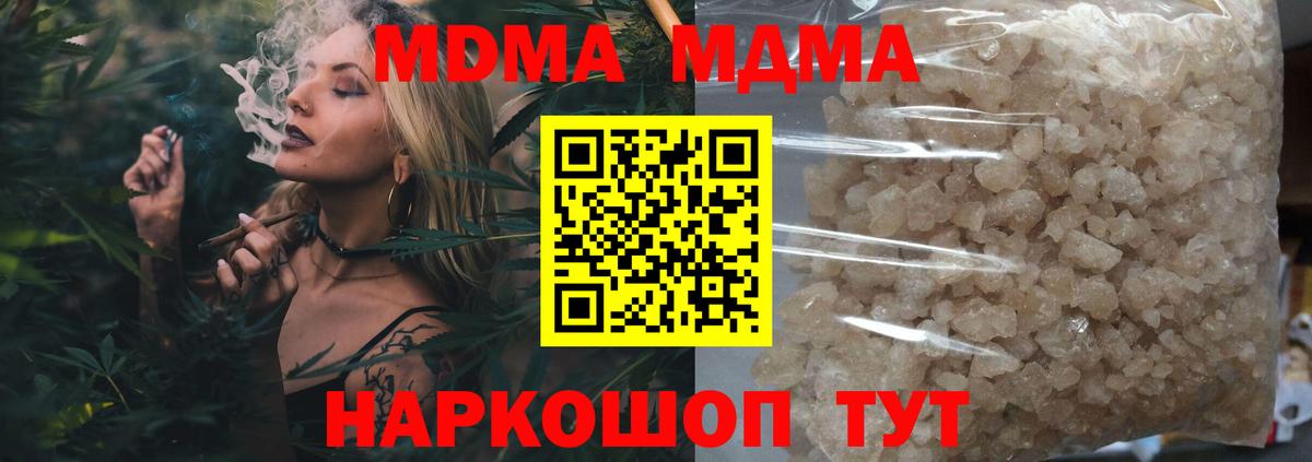 МДМА кристаллы Донской