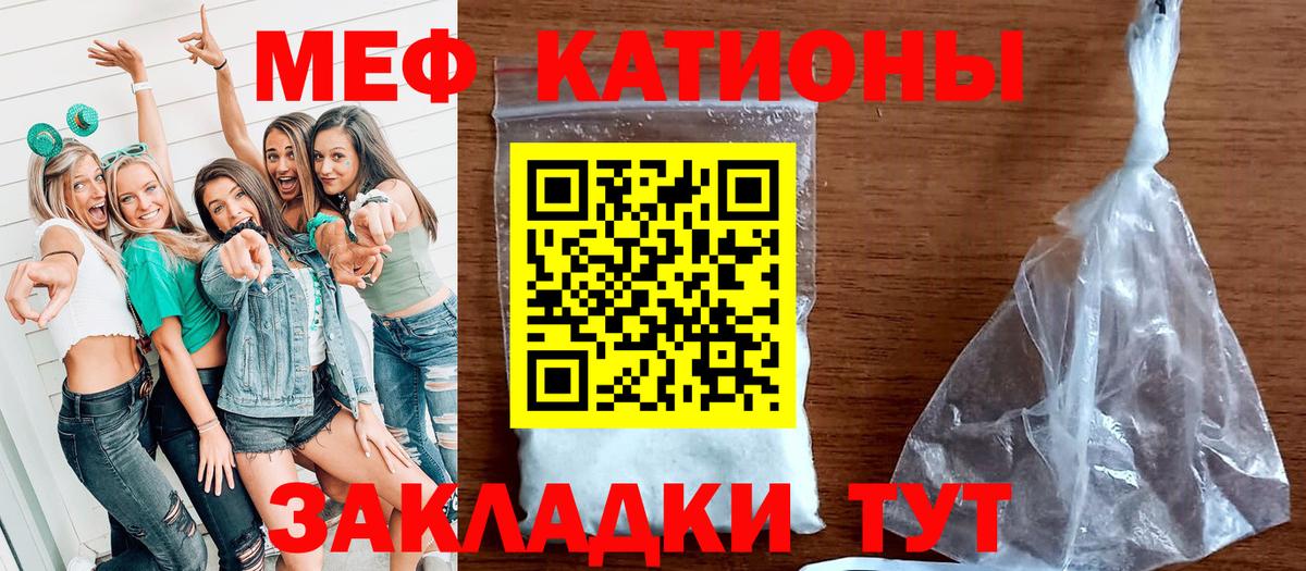 Меф мяу мяу мука Донской