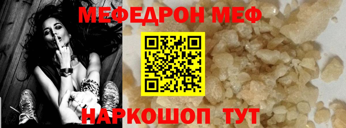 Донской  Меф VHQ  МЯУ-МЯУ mephedrone  Вход с VPN 