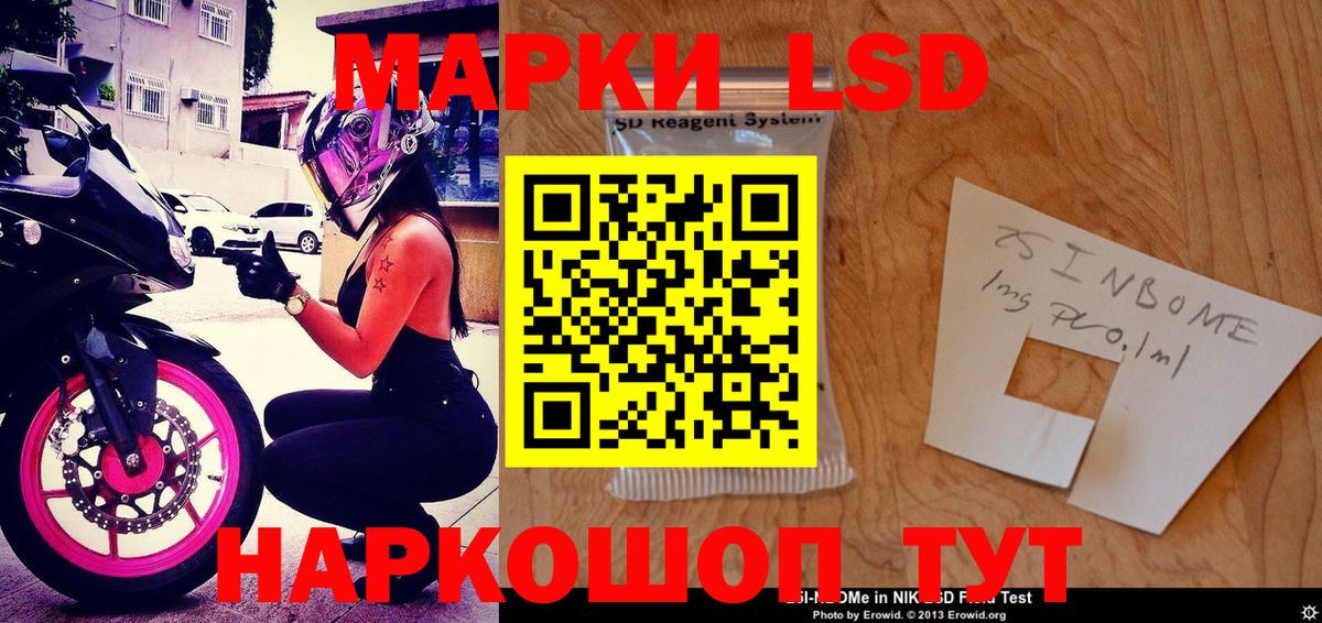 Наркотические марки 1,5мг Донской