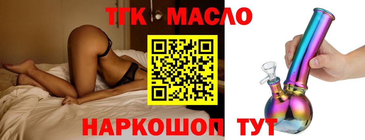 Донской  Дистиллят ТГК THC oil  Вход с VPN  ТГК Wax 